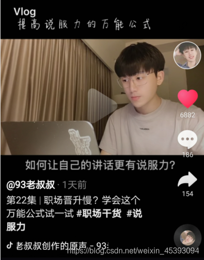 抖音（8种）题目写法，您取上热门之间只好一个题目！（抖音经营）-8.jpg