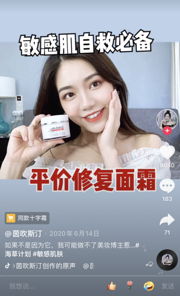 掀秘；抖音好妆账号怎样干？怎样玩转抖音好妆类经营：国仁楠哥-7.png