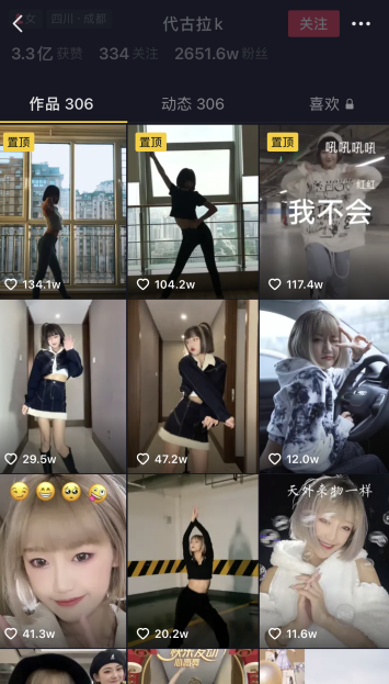掀秘；抖音好妆账号怎样干？怎样玩转抖音好妆类经营：国仁楠哥-10.png