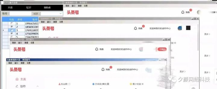 知乎B站新媒介经营怎样使用帮助东西引流履行获客-11.png