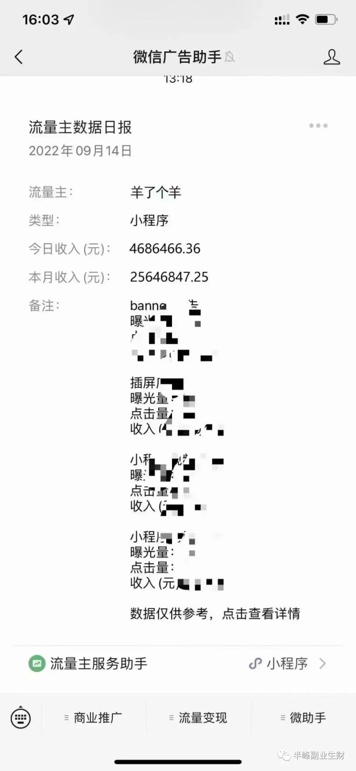 《羊了个羊》一晚上爆白？产物经营戴去的弘大盈余-7.jpeg