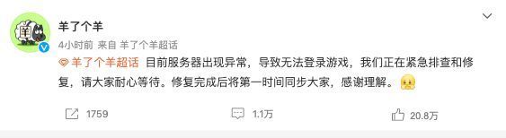 《羊了个羊》一晚上爆白？产物经营戴去的弘大盈余-6.jpeg
