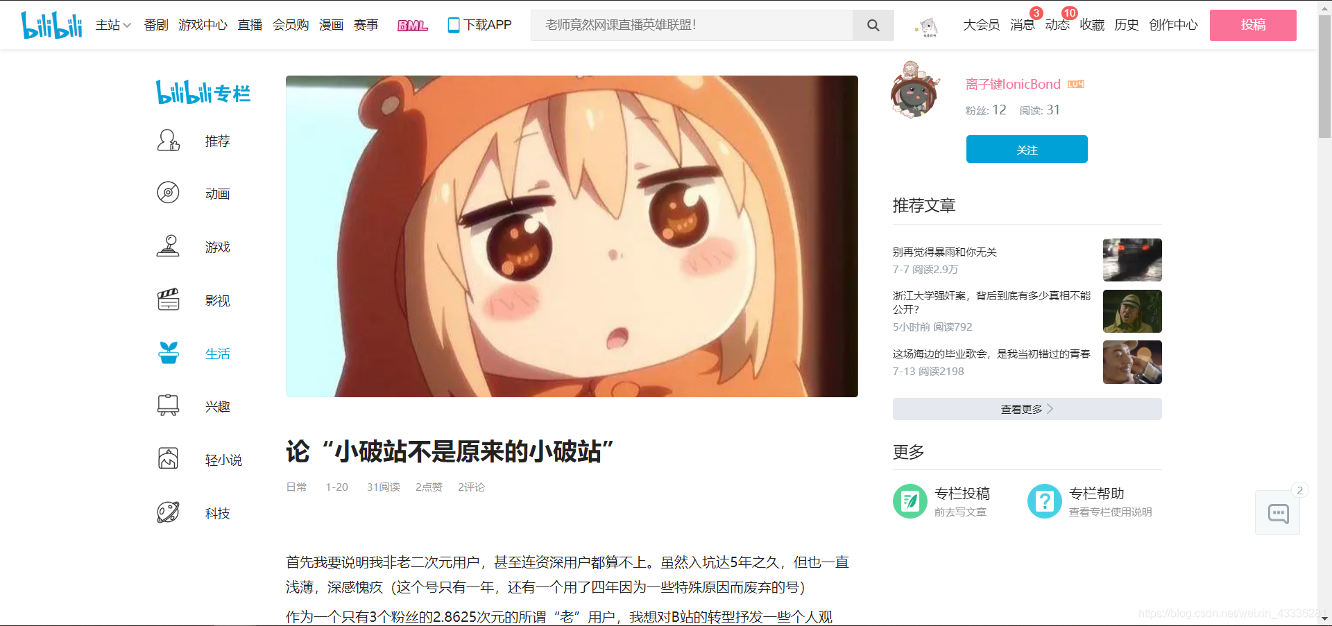 怎样评介知乎？华文版Quora的贸易化门路为什么云云曲折？-1.jpg