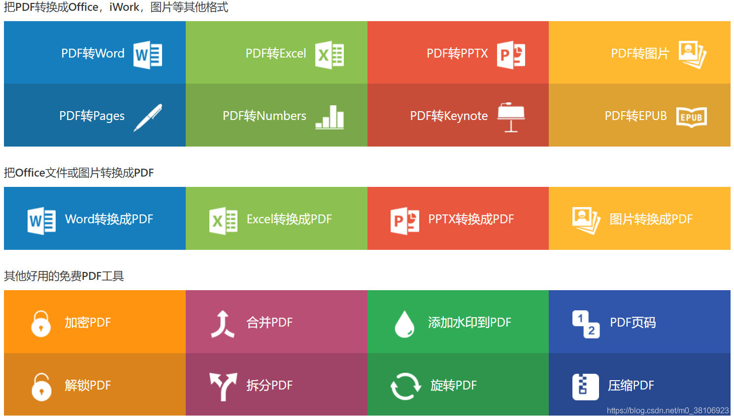 研收、经营必备合用东西网站-28.jpg