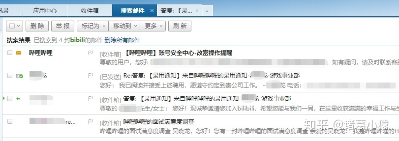 从口试到进职到离职，尔正在B站事情的30天时光！！！-4.jpg