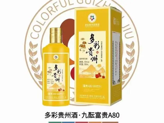 【公域望界】多彩贵州酒必然是您借出喝过的佳酒,借烦懑戴一瓶回野w17.jpg