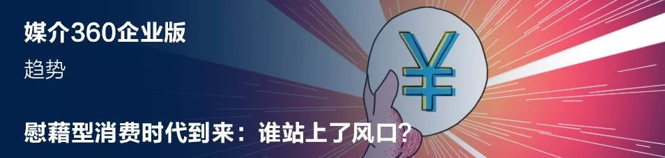爆水的“公域流质”:变现新机仍是新瓶旧酒?w8.jpg