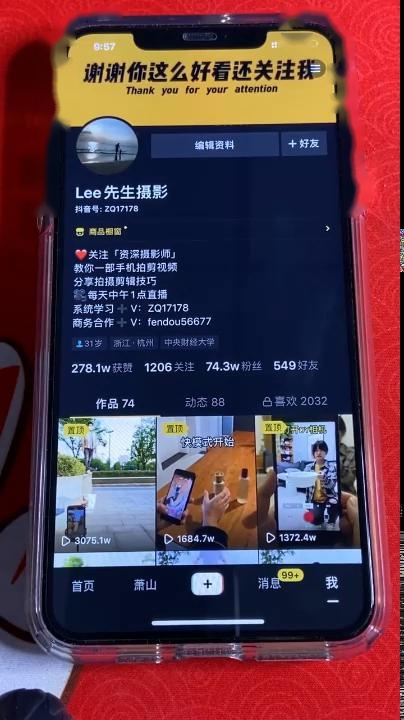 课程-开直播之前的准备工作