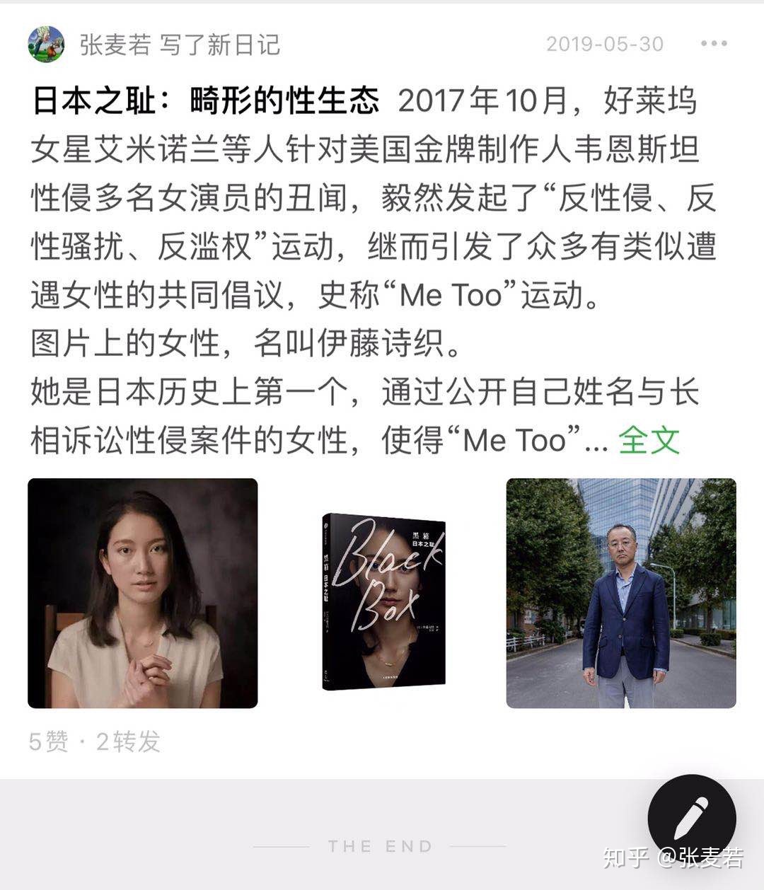 齐网最齐！！老手怎样创立并经营一个微疑公家号（杂搞货篇 ...-29.jpg