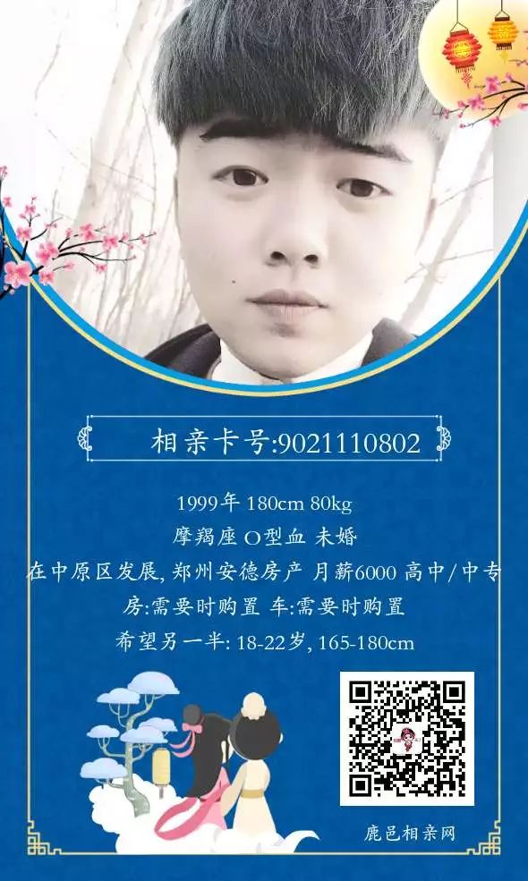 【年青之野·微相亲】赵村小哥哥,等候相互包涵美男w9.jpg