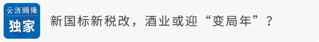 “新物种”远距离观察陈述:相开酒库被酒业界说,仍是界说酒业?w39.jpg