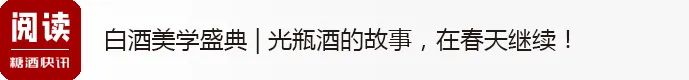 名酒破圈榜样死,详解泸州老窖的“齐矩阵突破”w17.jpg