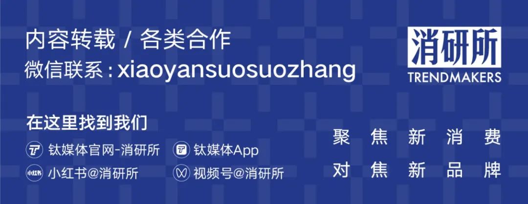 【连续招募】DTC出海生长俱乐部线下关门会,招募品牌决议计划者,召唤华夏品牌环球化偕行人丨钛媒介新消耗w17.jpg