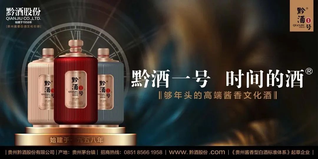 《简行》酱喷鼻利剑酒是“转场”,仍是“转型”2022-2025 华夏酱喷鼻利剑酒商场营销陈述 第一部门(八)w21.jpg