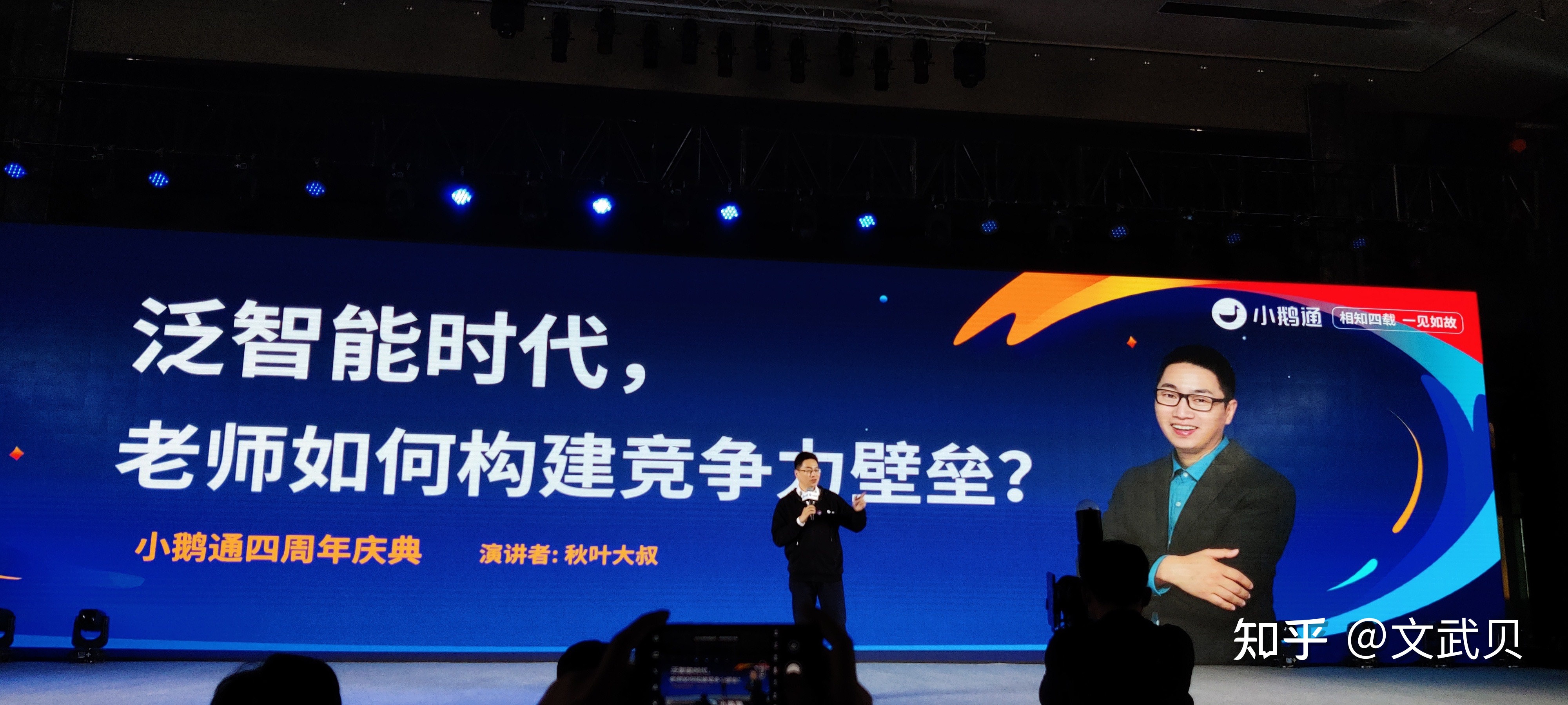 有人用过小鹅通吗？他们家怎样样啊?