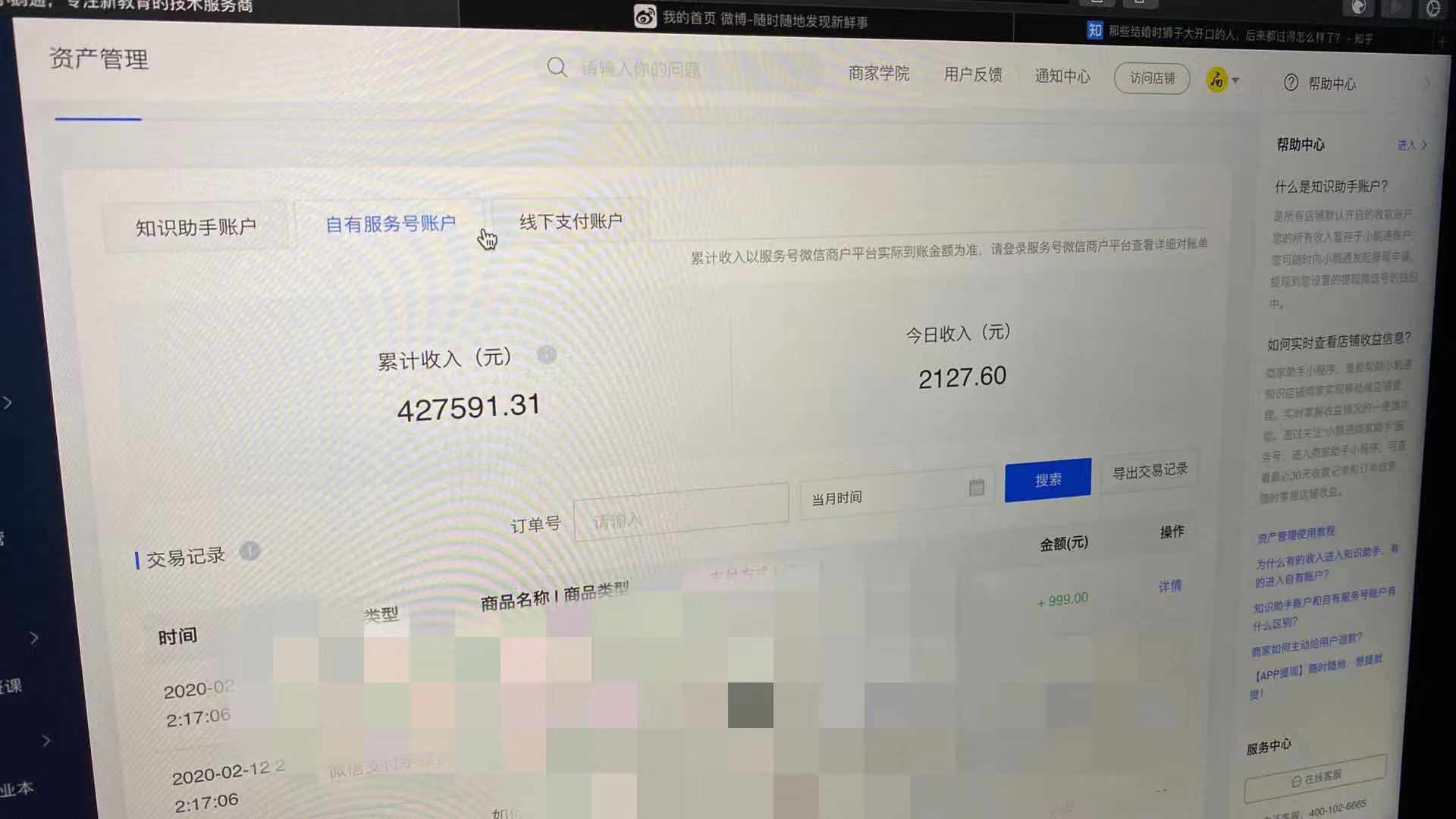 有人用过小鹅通吗？他们家怎样样啊?