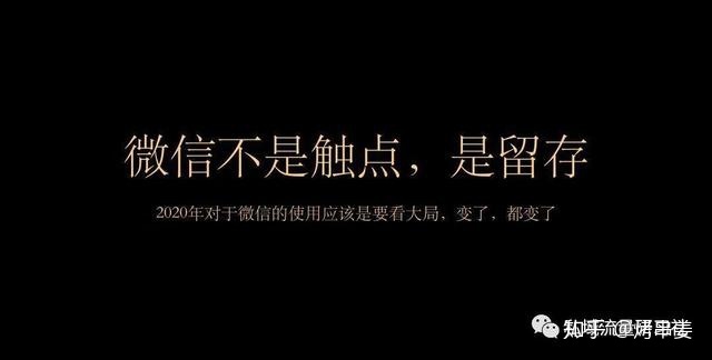 企微公域流质经营的战略战本领-4.jpg