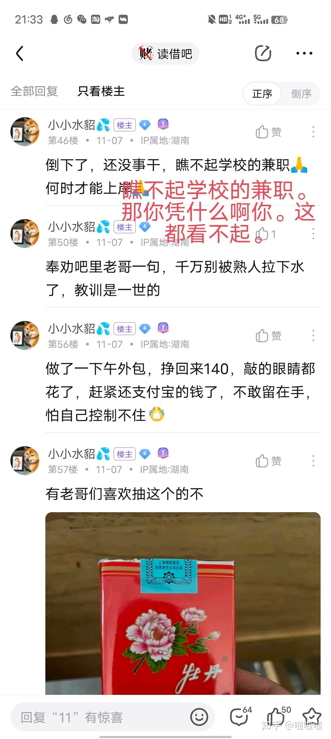 那里果然很举荐微专专主-52.jpg