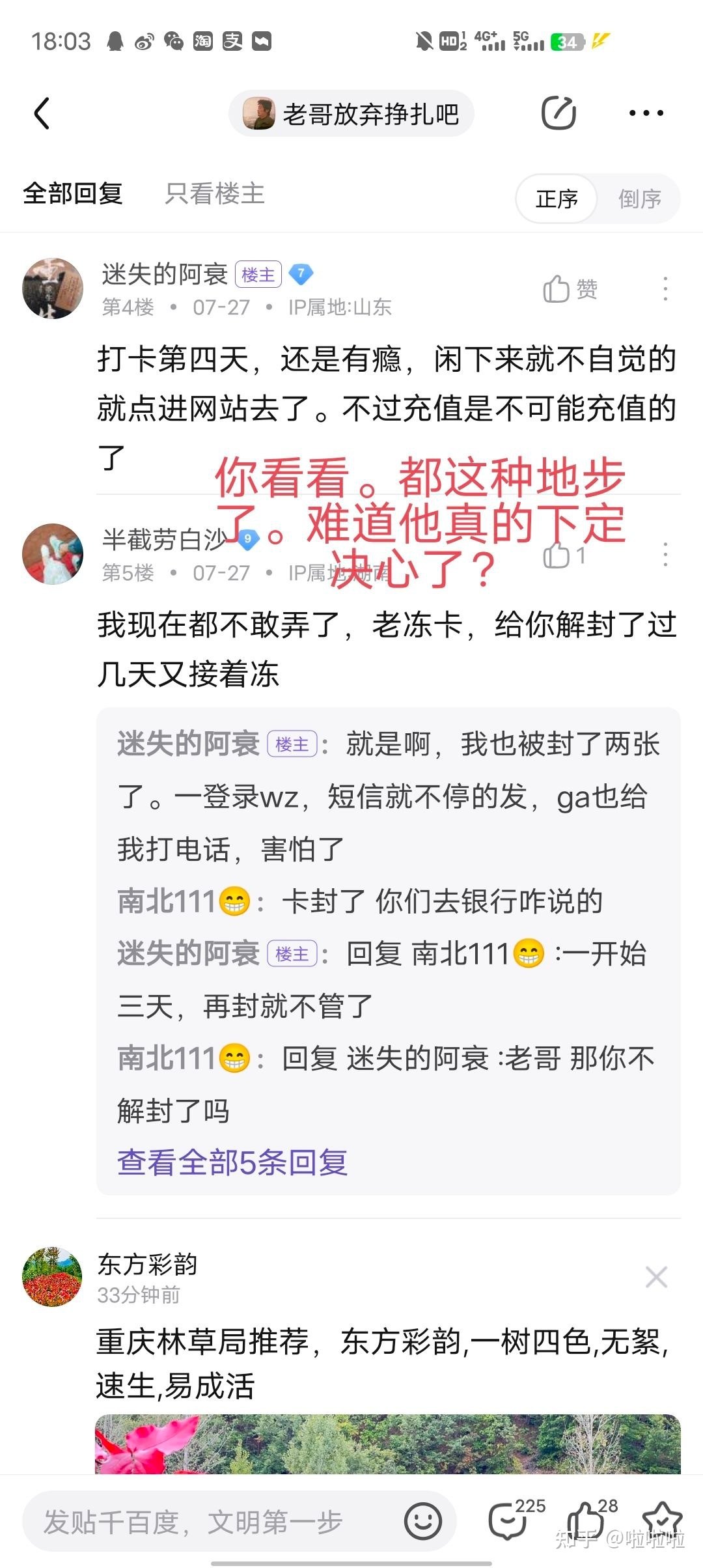 那里果然很举荐微专专主-68.jpg