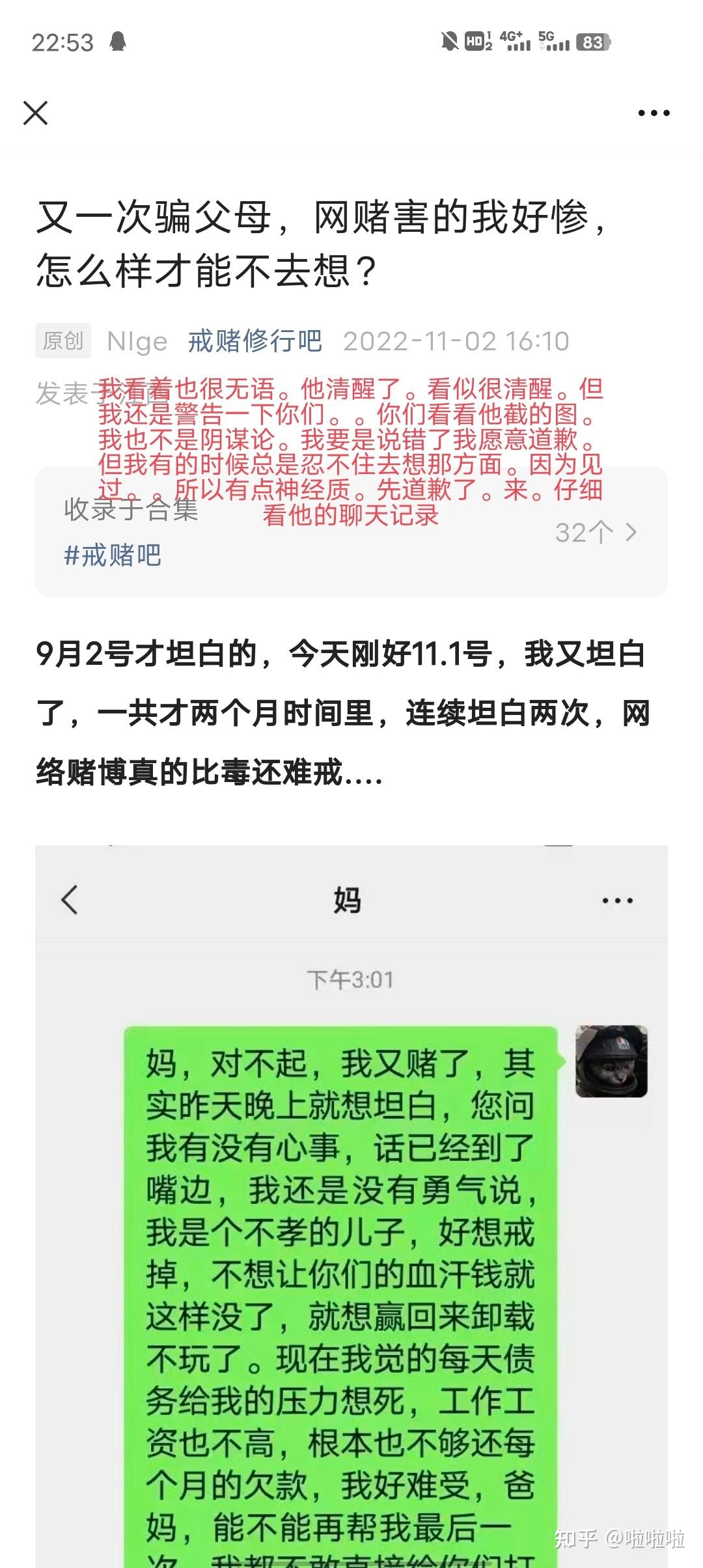 那里果然很举荐微专专主-109.jpg