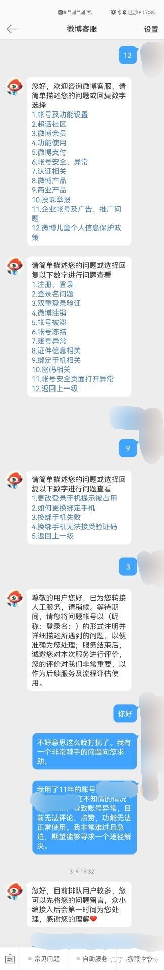 解启微专非常账号的具体办法，真测有用！相信必然能够助到 ...-8.jpg