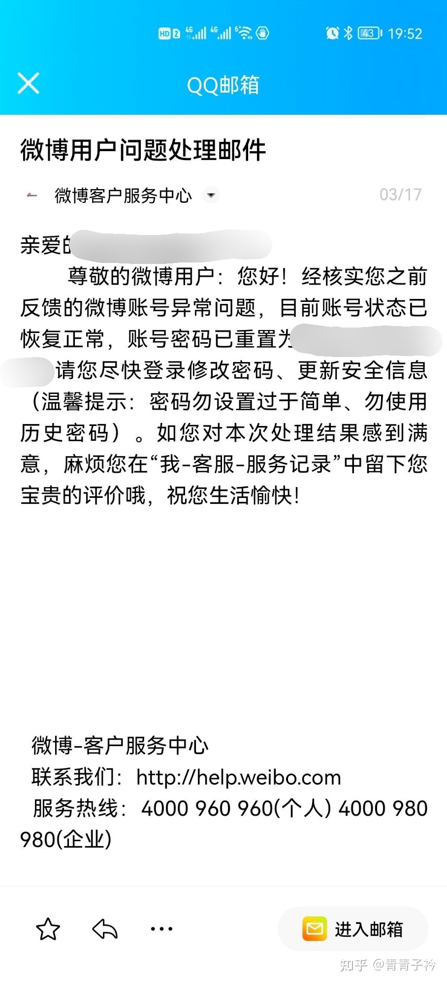 解启微专非常账号的具体办法，真测有用！相信必然能够助到 ...-17.jpg