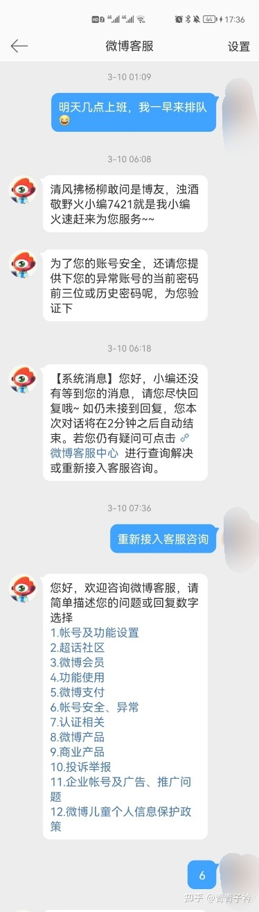 解启微专非常账号的具体办法，真测有用！相信必然能够助到 ...-9.jpg