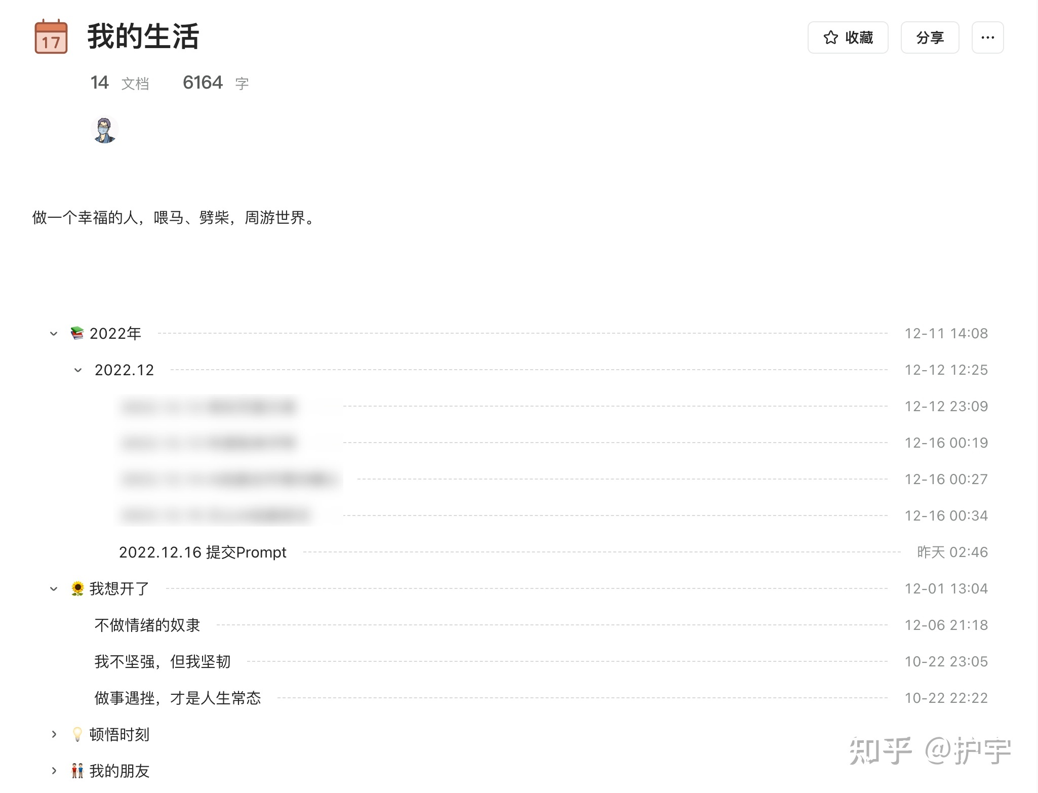 怎样挨制小我私家常识办理体系（真战篇）-9.jpg