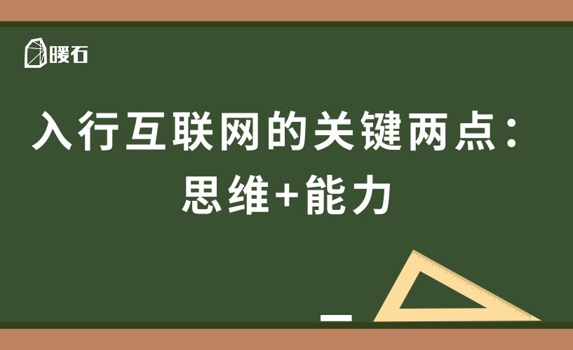 如何经过运营面试呢？