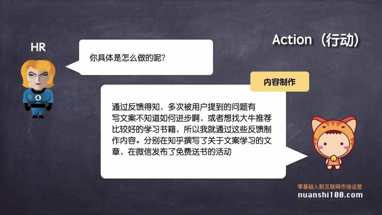 如何经过运营面试呢？