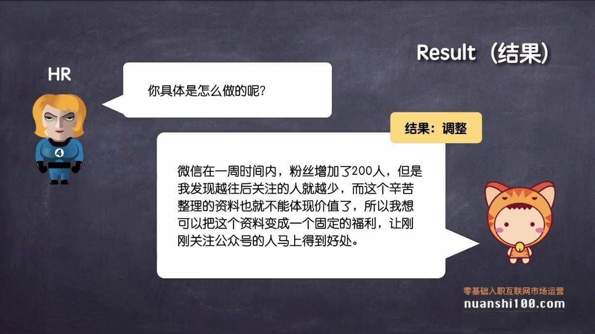 如何经过运营面试呢？
