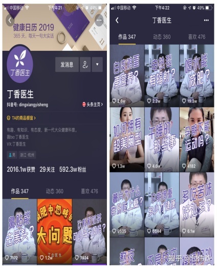 为什么如今的企业都要运营抖音？