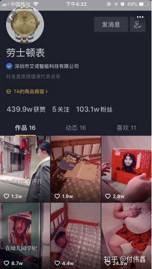 为什么如今的企业都要运营抖音？
