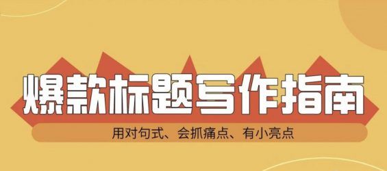 小红书的文章怎样写能吸引人？