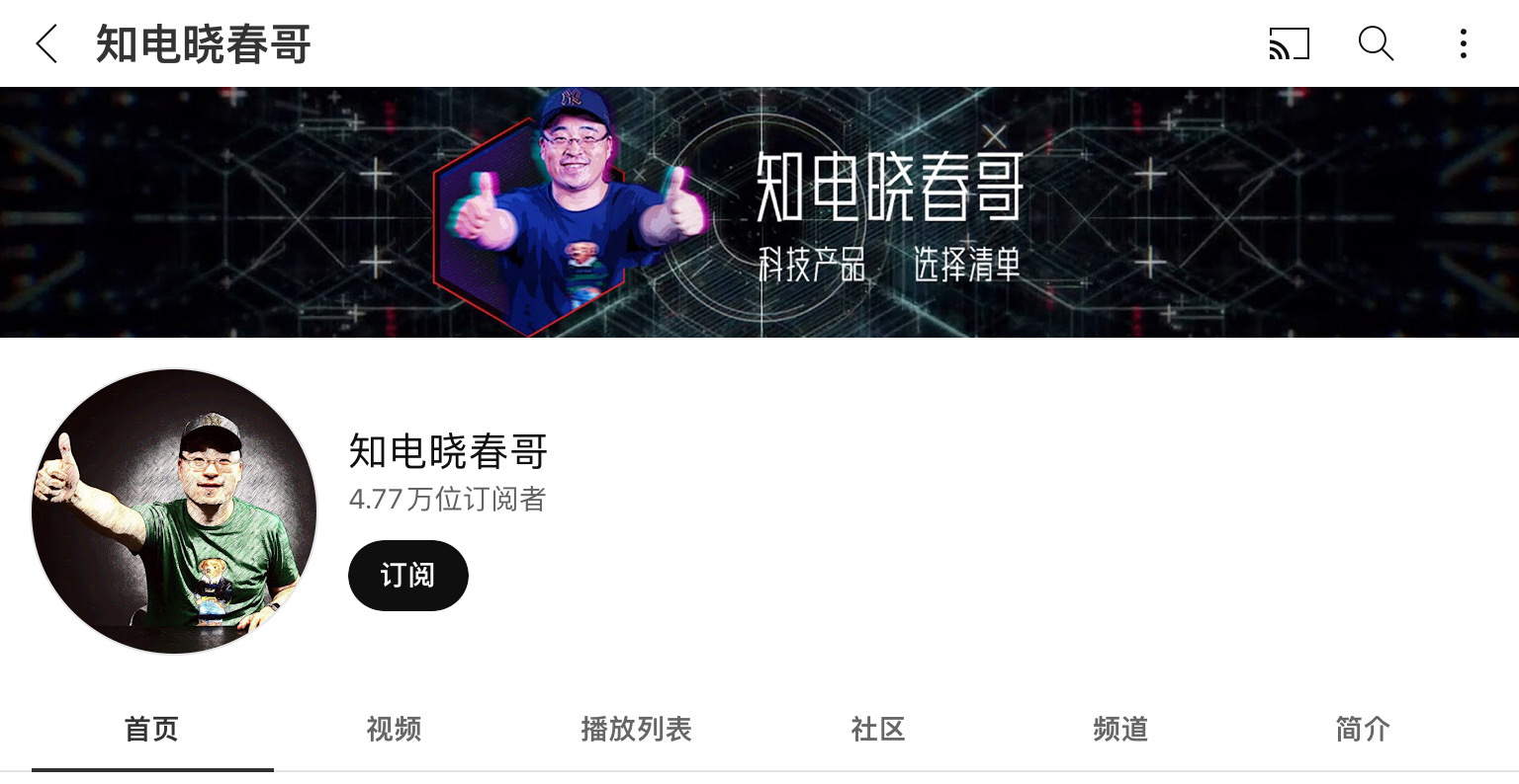 2023年 华夏陆地的数码科技类youtuber定阅质排止榜 35强 ...-11.jpg