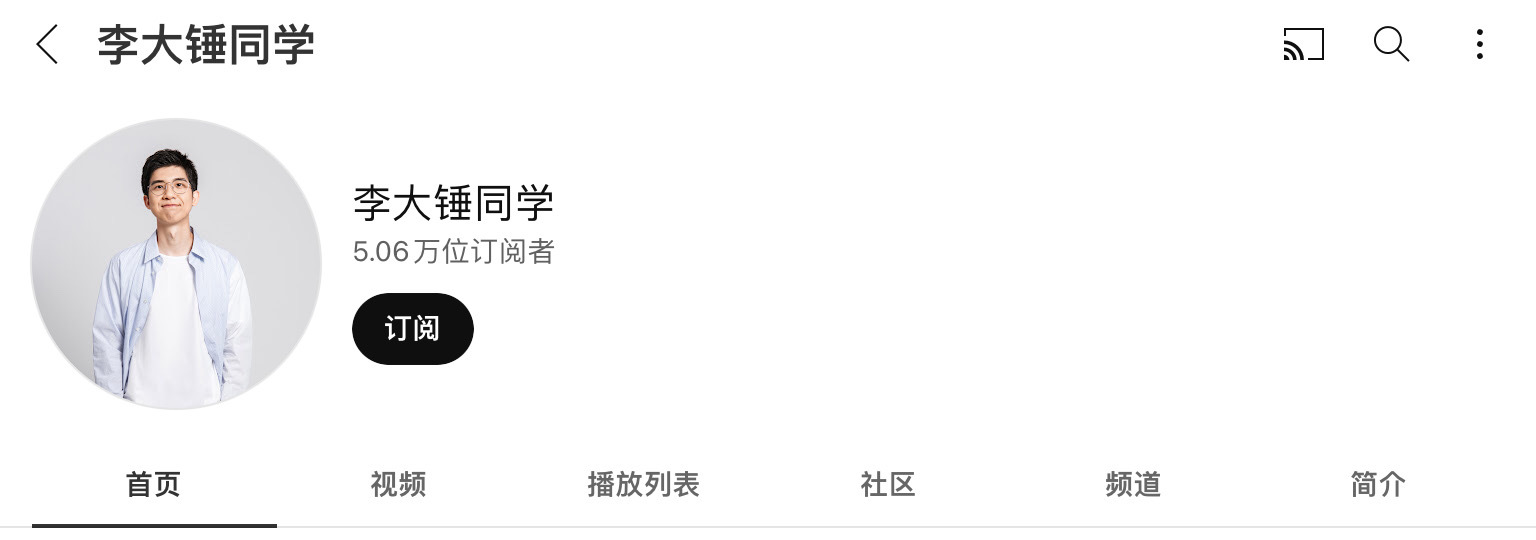 2023年 华夏陆地的数码科技类youtuber定阅质排止榜 35强 ...-13.jpg