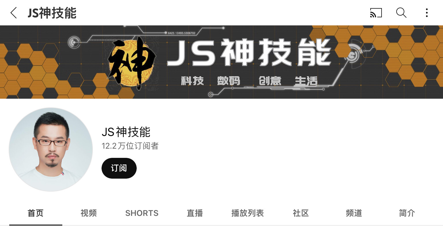 2023年 华夏陆地的数码科技类youtuber定阅质排止榜 35强 ...-24.jpg