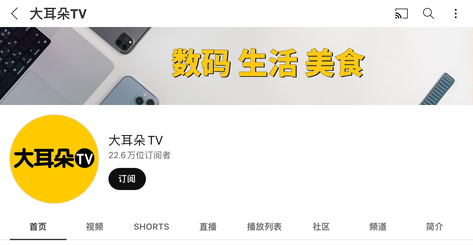 2023年 华夏陆地的数码科技类youtuber定阅质排止榜 35强 ...-30.jpg