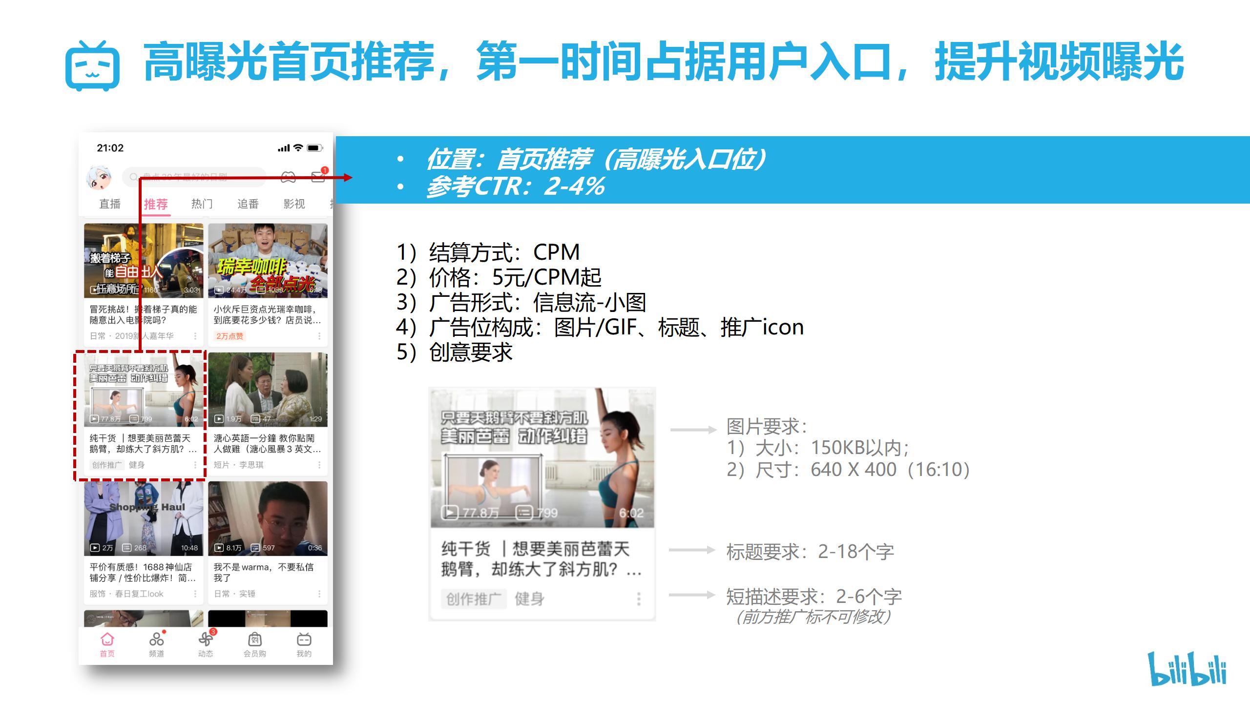 B站降落是什么？