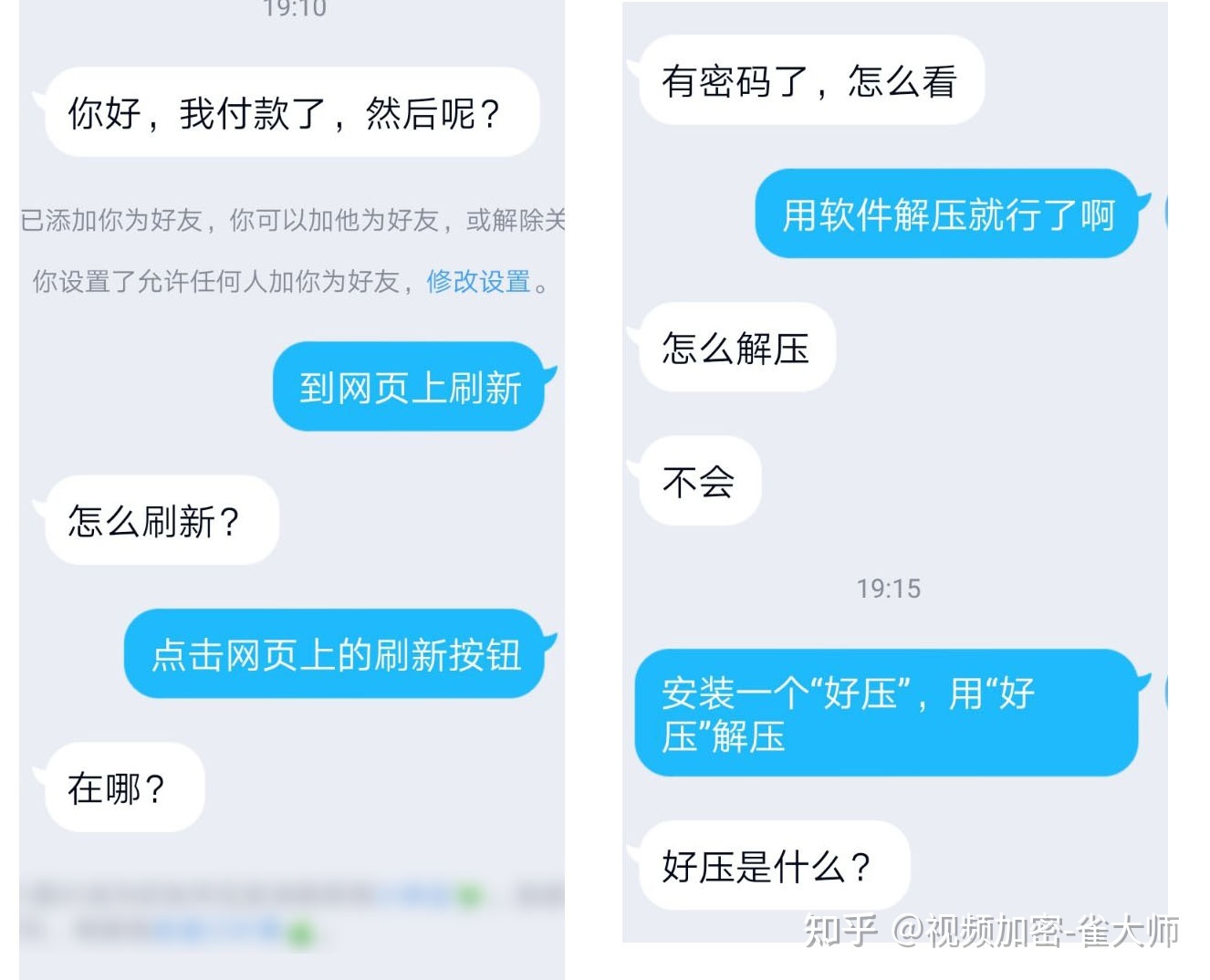 baidu揭吧履行引流，假造资本变现-11.jpg