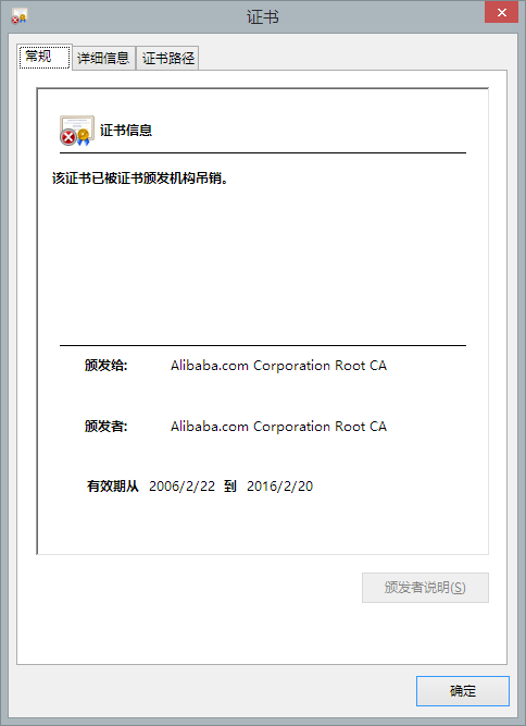 网下传播的所谓「支付宝偷偷添加根证书，将形成安全隐患」 ...