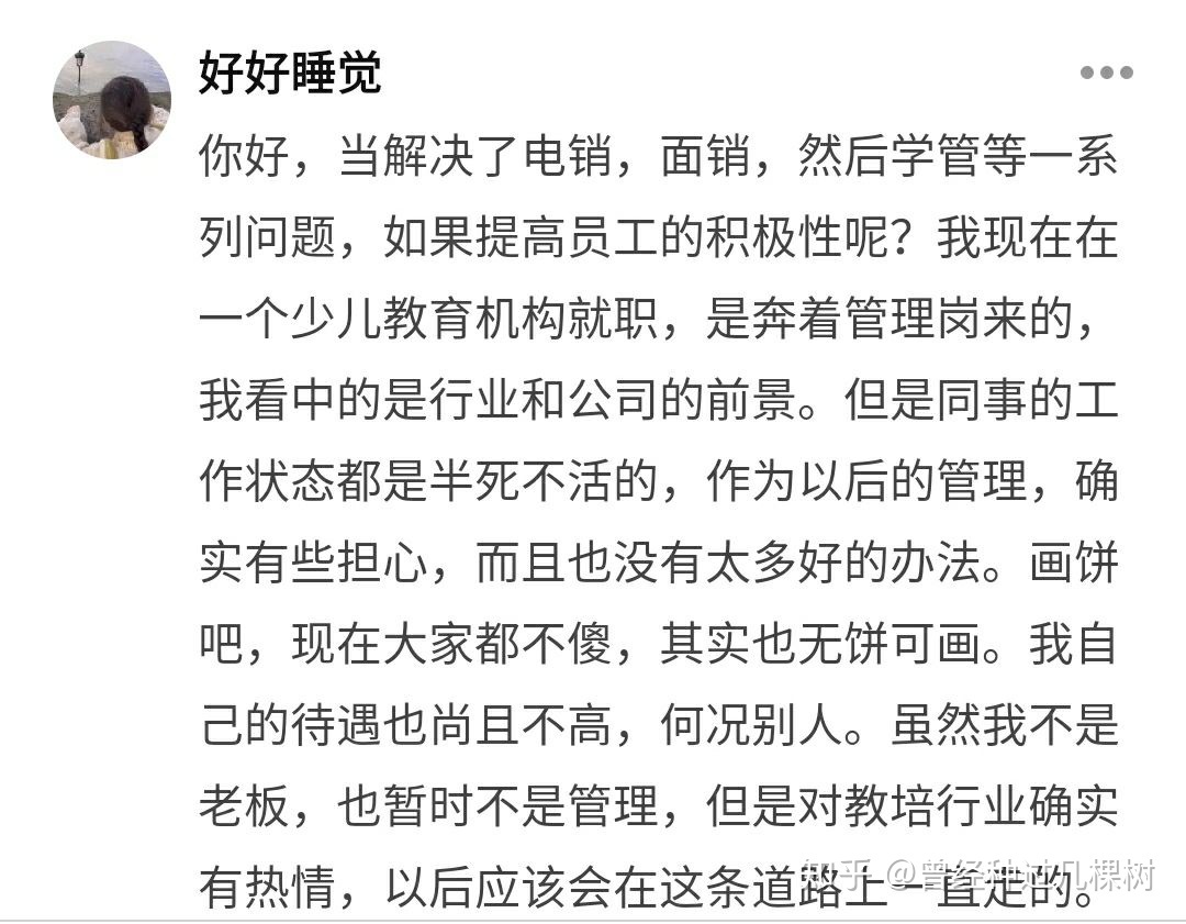 教育培训机构是怎样运营的？