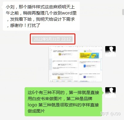 如何用知+在知乎推行？