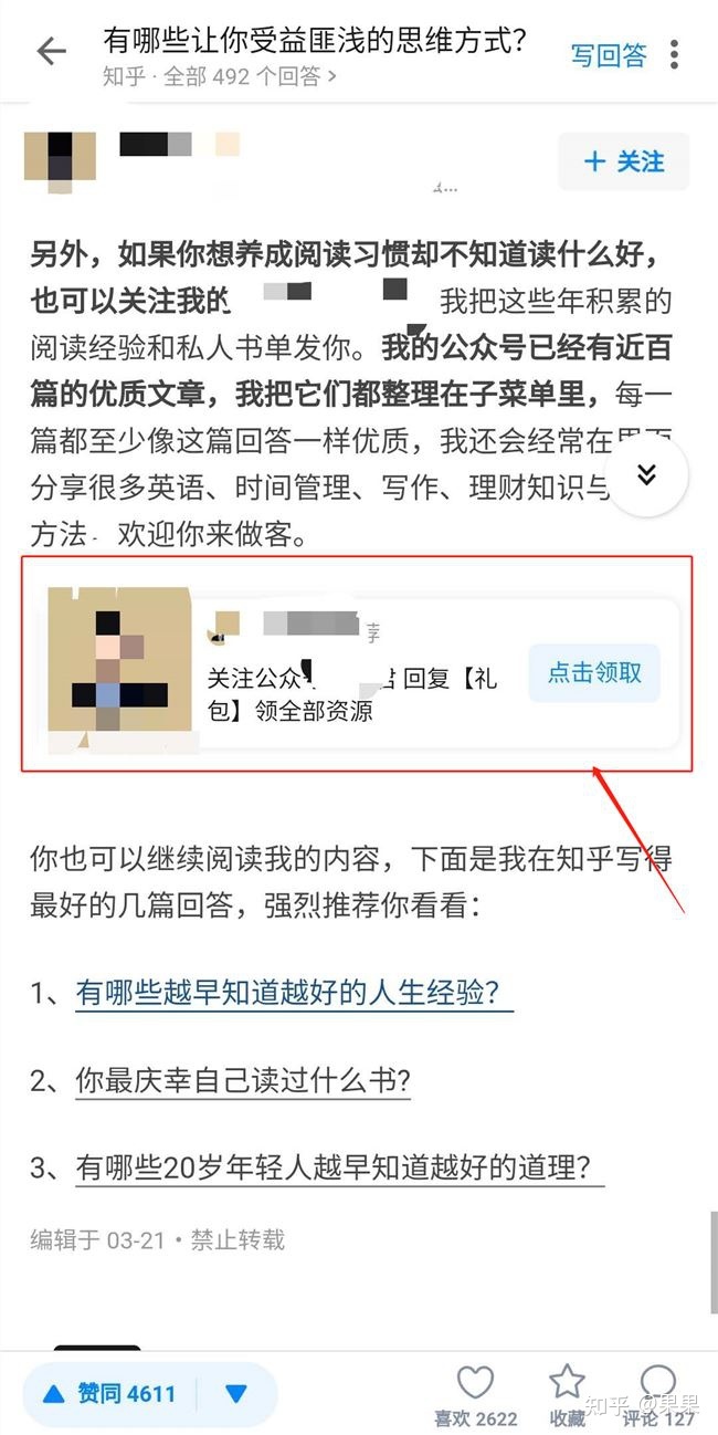 如何用知+在知乎推行？