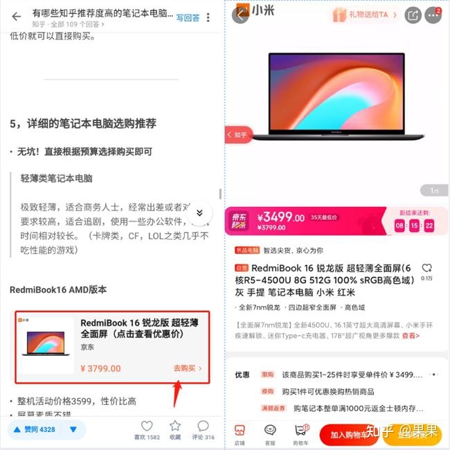 如何用知+在知乎推行？