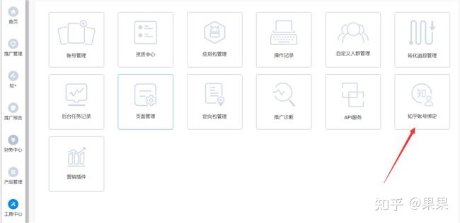如何用知+在知乎推行？