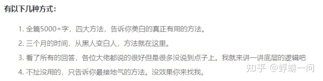 知乎应该如何运营？
