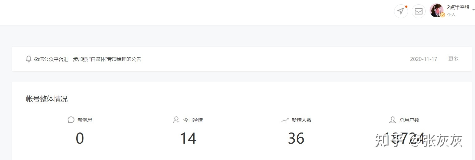 一个人运营公众号是种怎样的体验?