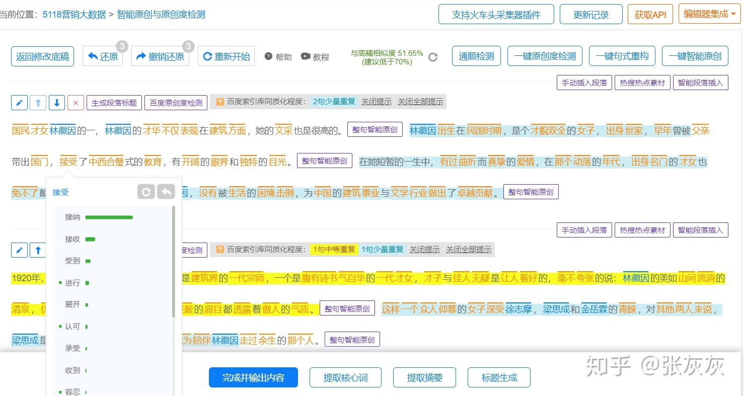 一个人运营公众号是种怎样的体验?