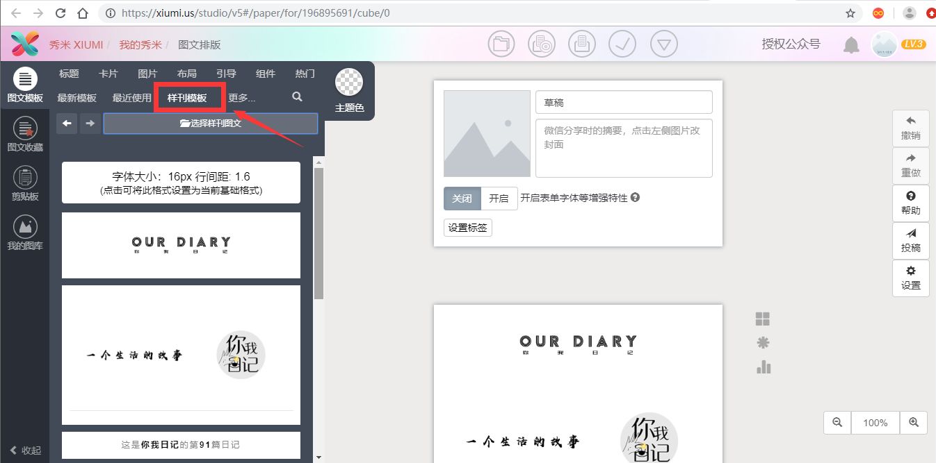 一个人运营公众号是种怎样的体验?